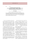 Научная статья на тему '«Странный русский гений» Н. В. Гоголь и его повесть «Тарас Бульба»: семантико-стилистические особенности гоголевского слова и текста (к 200-летию со дня рождения великого русского писателя)'