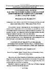 Научная статья на тему 'Страноведческие проекты как средство формирования поликультурной компетентности студентов на занятиях по иностранному языку'