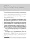 Научная статья на тему 'СТРАНЫ АЗИИ ЛИДИРУЮТ В РАЗВИТИИ ВОЗОБНОВЛЯЕМОЙ ЭНЕРГЕТИКИ'