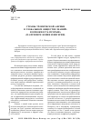 Научная статья на тему 'Страны Тропической Африки в глобальном обществе знаний: возможность прорыва (на примере Кении и Нигерии)'