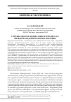 Научная статья на тему 'Страны Центральной Азии в процессах международной регионализации'