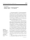 Научная статья на тему '«Страшное кино» о «Психологии власти». О фильме «Царь» — его создатели'