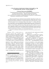 Научная статья на тему 'Страсть доказать недоказуемое, или написал ли Г. Е. Верещагин «Чагыр, чагыр дыдыке. . . »?'