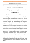 Научная статья на тему '«Страсти по октябрю»: реакция российского демократического социализма на большевистский переворот'