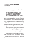 Научная статья на тему 'СТРАСТНОЙ ЧИН ИКОНОСТАСА ТРОИЦКОГО СОБОРА В ПСКОВЕ. ВЗАИМОДЕЙСТВИЕ ТРАДИЦИЙ РУССКОЙ И ЕВРОПЕЙСКОЙ КУЛЬТУР'