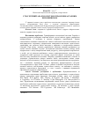 Научная статья на тему 'Strategic analysis in management of agrarian production'