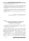 Научная статья на тему 'Strategic aspects of development of passenger railway transportations in Ukraine'