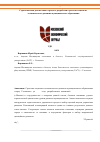 Научная статья на тему 'Стратегическая диагностика в процессе разработки стратегии социально-экономического развития муниципального образования'