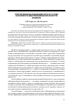 Научная статья на тему 'Стратегическая концепция нато 2010 года в контексте обеспечения безопасности в Европе'