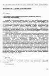 Научная статья на тему 'Стратегические альянсы: подходы к проблеме выбора структуры управления'