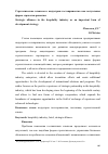 Научная статья на тему 'Стратегические альянсы в индустрии гостеприимства как актуальная форма стратегии развития'