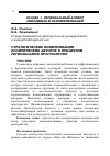 Научная статья на тему 'СТРАТЕГИЧЕСКИЕ КОММУНИКАЦИИ ПОЛИТИЧЕСКИХ АКТОРОВ В ПУБЛИЧНОМ РЕГИОНАЛЬНОМ ПРОСТРАНСТВЕ'