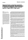 Научная статья на тему 'Стратегические концепции развития китайско-российского экономического и торгового сотрудничества в рамках проекта "один пояс и один путь"'