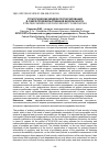 Научная статья на тему 'СТРАТЕГИЧЕСКИЕ МОДЕЛИ ПРОГНОЗИРОВАНИЯ В СФЕРЕ ПРОДОВОЛЬСТВЕННОЙ БЕЗОПАСНОСТИ'