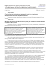 Научная статья на тему 'Стратегические направления кадровой политики в условиях модернизации системы здравоохранени'