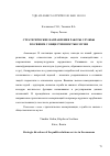 Научная статья на тему 'СТРАТЕГИЧЕСКИЕ НАПРАВЛЕНИЯ РАБОТЫ СЛУЖБЫ ПО СВЯЗЯМ С ОБЩЕСТВЕННОСТЬЮ МУЗЕЯ'