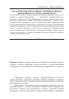 Научная статья на тему 'Стратегические направления устойчивого высокоэффективного аграрного производства'