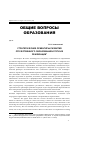 Научная статья на тему 'Стратегические ориентиры развития отечественного образования и пути их реализации'