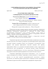 Научная статья на тему 'Стратегические ориентиры современной налоговой политики России'