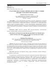 Научная статья на тему 'Стратегические основы развития АПК России в условиях мировых экономических вызовов'