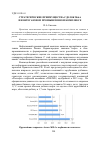 Научная статья на тему 'Стратегические преимущества сделок m&a в нефтегазовом промышленном комплексе'