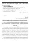 Научная статья на тему 'Стратегические приоритеты газовой политики России на мировом рынке'