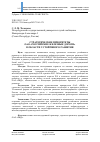 Научная статья на тему 'СТРАТЕГИЧЕСКИЕ ПРИОРИТЕТЫ ОАО «РОССИЙСКИЕ ЖЕЛЕЗНЫЕ ДОРОГИ» В ОБЛАСТИ УСТОЙЧИВОГО РАЗВИТИЯ'