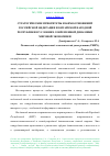 Научная статья на тему 'СТРАТЕГИЧЕСКИЕ ПРИОРИТЕТЫ ВЗАИМООТНОШЕНИЙ РОССИЙСКОЙ ФЕДЕРАЦИИ И КИТАЙСКОЙ НАРОДНОЙ РЕСПУБЛИКИ В УСЛОВИЯХ СОВРЕМЕННОЙ ДИНАМИКИ МИРОВОЙ ЭКОНОМИКИ'