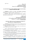 Научная статья на тему 'СТРАТЕГИЧЕСКИЕ ЗАДАЧИ РАЗВИТИЯ ТУРИЗМА В КАРАЧАЕВО ЧЕРКЕССКОЙ РЕСПУБЛИКЕ'