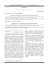 Научная статья на тему 'Стратегический маневр в экономике России: возможности и пределы'