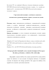 Научная статья на тему 'Стратегический потенциал устойчивого социально-экономического развития региона: сущность, показатели, оценка взаимосвязей'