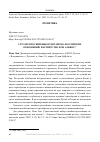 Научная статья на тему 'СТРАТЕГИЧЕСКИЙ ВЫБОР КИТАЙСКО-РОССИЙСКИХ ОТНОШЕНИЙ: ПАРТНЁРСТВО ИЛИ АЛЬЯНС?'