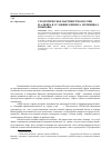 Научная статья на тему 'Стратегическое партнерство России и Алжира в условиях кризиса: потенциал и вызовы'