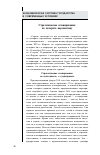 Научная статья на тему 'Стратегическое планирование: не потерять перспективу'