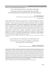 Научная статья на тему 'СТРАТЕГИЧЕСКОЕ ПЛАНИРОВАНИЕ ПЕРСПЕКТИВ РАЗВИТИЯ МОДЕЛЕЙ УПРАВЛЕНИЯ В ЦИФРОВОЙ ЭКОНОМИКЕ'