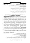 Научная статья на тему 'СТРАТЕГИЧЕСКОЕ ПЛАНИРОВАНИЕ В РОССИЙСКОЙ ФЕДЕРАЦИИ НА СОВРЕМЕННОМ ЭТАПЕ РАЗВИТИЯ'