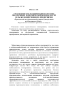 Научная статья на тему 'Стратегическое планирование в системе обеспечения экономической безопасности сельскохозяйственного предприятия'