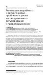 Научная статья на тему 'СТРАТЕГИЧЕСКОЕ ПОЗИЦИОНИРОВАНИЕ ПОПИГАЙСКОГО МЕСТОРОЖДЕНИЯ ЛОНСДЕЙЛИТОВ'