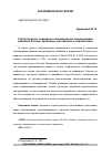 Научная статья на тему 'Стратегическое социально-экономическое планирование развития России: проблемы, достижения и перспективы'