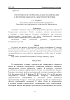 Научная статья на тему 'Стратегическое территориальное планирование в Республике Беларусь: опыт и перспективы'