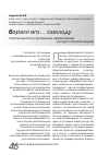 Научная статья на тему 'Стратегическое управление эффективным ресурсопотреблением'