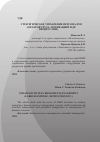 Научная статья на тему 'Стратегическое управление персоналом (оплатой труда, мотивацией и др. Процессами)'