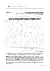 Научная статья на тему 'СТРАТЕГИЧЕСКОЕ УПРАВЛЕНИЕ ПРОСТРАНСТВЕННЫМ РАЗВИТИЕМ МАКРОРЕГИОНОВ В РАМКАХ РАЗВИТИЯ И РАСШИРЕНИЯ ЕАЭС'