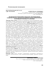 Научная статья на тему 'Стратегическое управление социально-экономическим развитием региона: методологические основы формирования и системные проблемы организации'