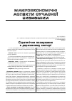 Научная статья на тему 'Стратегічне планування в державному секторі'