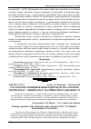 Научная статья на тему 'Стратегічне позиціювання підприємства оптової торгівлі ВАТ "львівхолод" на ринку його діяльності'