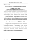 Научная статья на тему 'Стратегічне управління високошвидкісними пасажирськими залізничними перевезеннями'