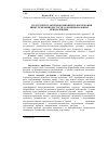 Научная статья на тему 'Стратегічні і тактичні компоненти формування ринку земельних ресурсів за функціональним призначенням'