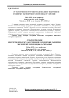 Научная статья на тему 'Стратегічні інструменти державної підтримки розвитку експортного потенціалу України'