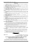 Научная статья на тему 'Стратегічні напрями реформування системи відносин споживчої кооперації'